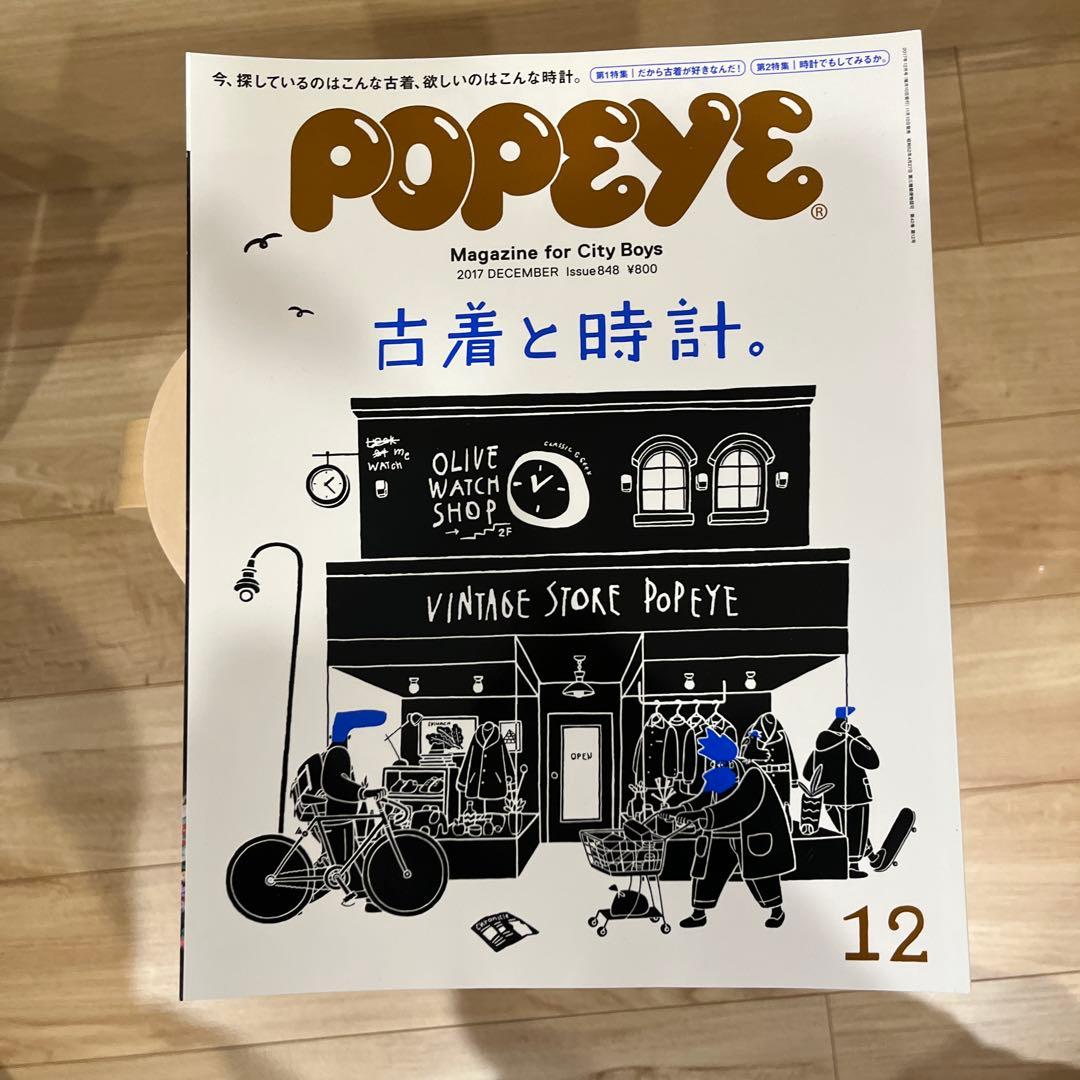 POPEYE ポパイ 2017年〜2018年 24冊セット まとめ売り