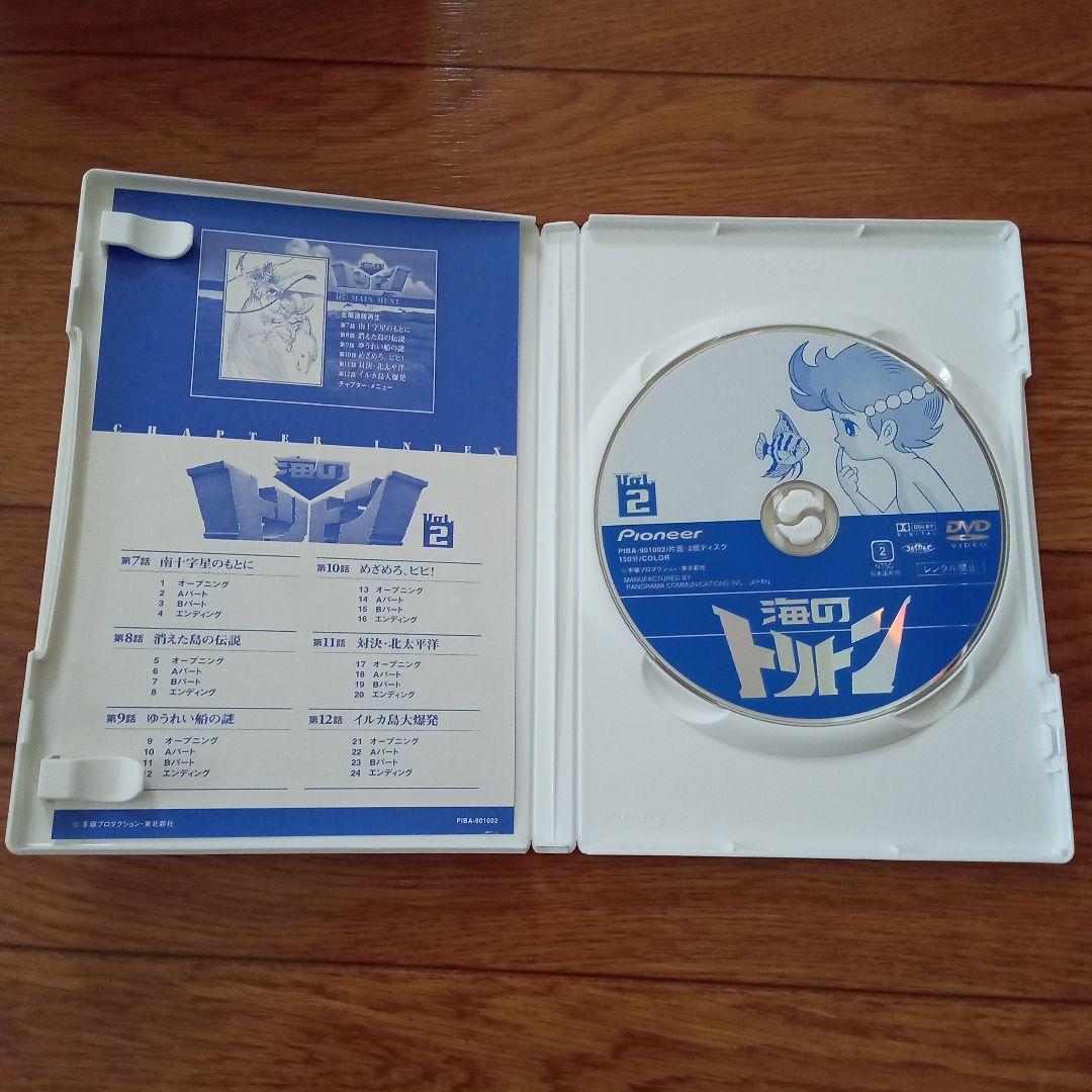 海のトリトン 初回限定生産 5枚組DVDBOX
