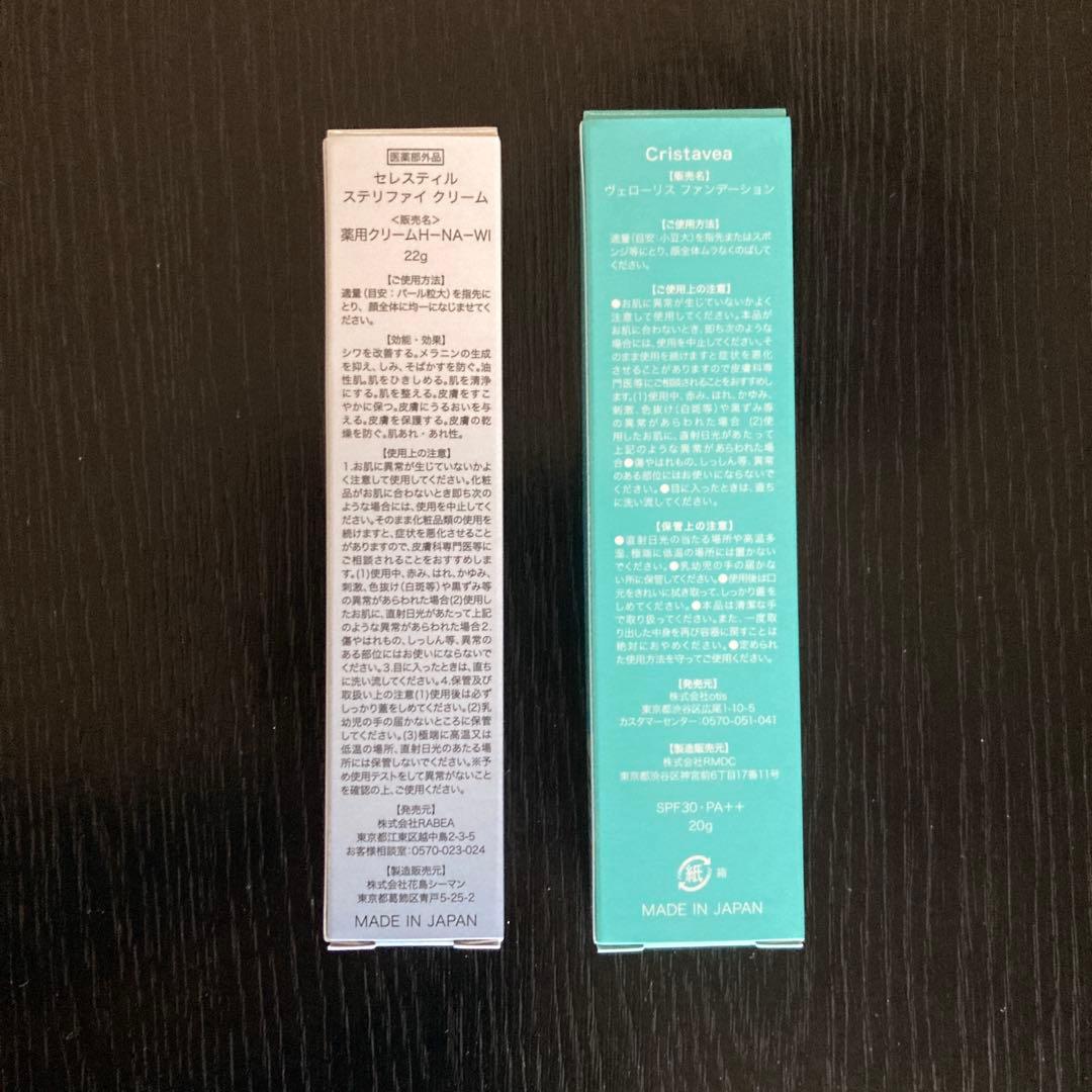 Célestelle Stellify cream 30g