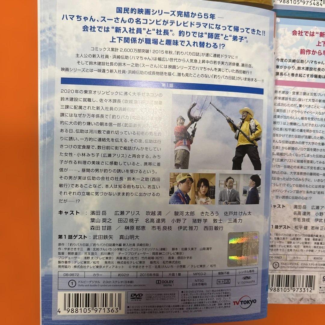 金曜8時のドラマ版　釣りバカ日誌　シーズン1 シーズン2 スペシャル2本　DVD