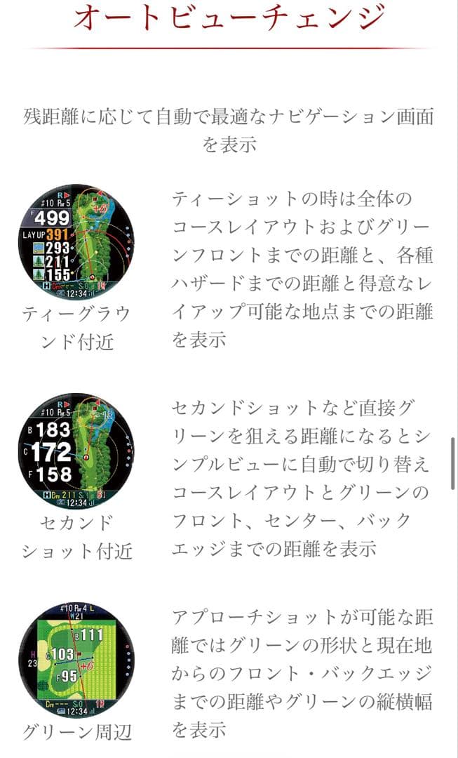 Shot Navi Evolve PRO ゴルフ GPSウォッチ 距離計