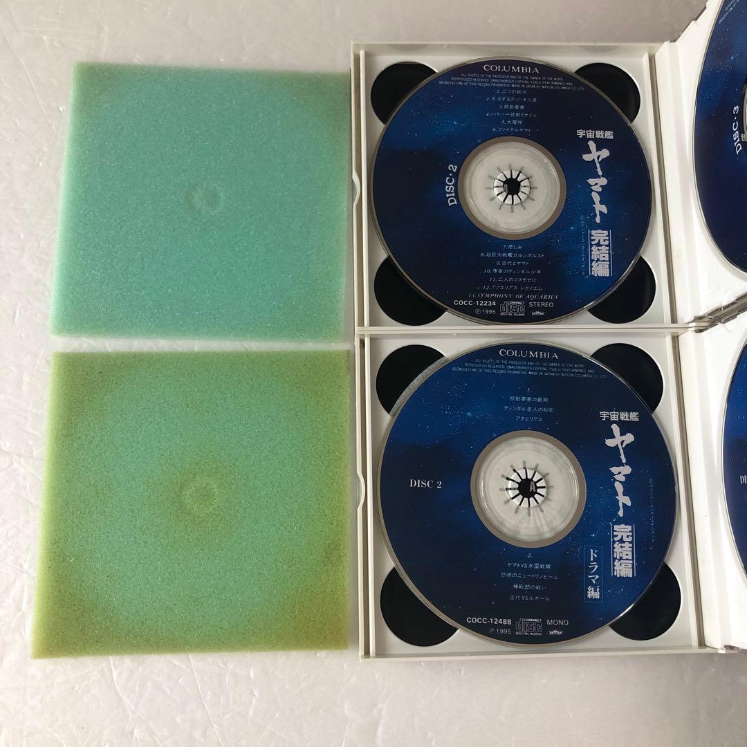 宇宙戦艦ヤマト ジャンクCD13点セット