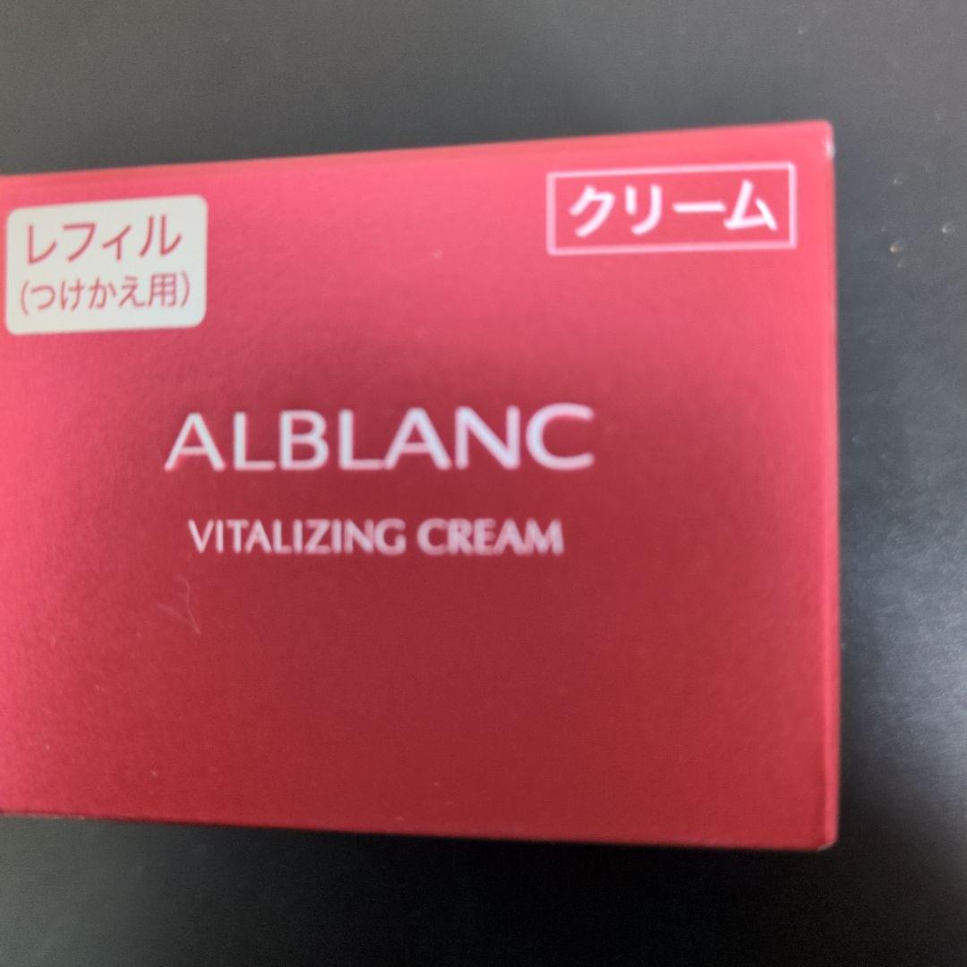 アルブランバイタライジングクリームリフィル