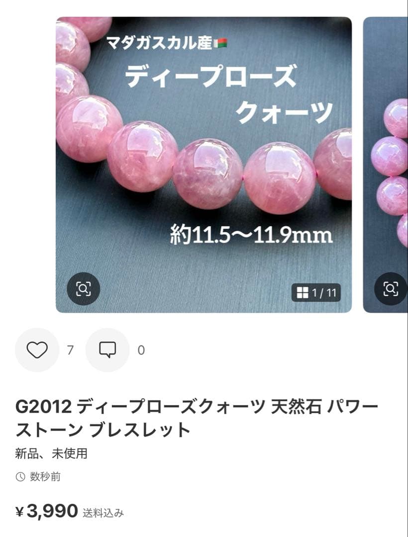 coha様 リクエスト 3点 まとめ商品
