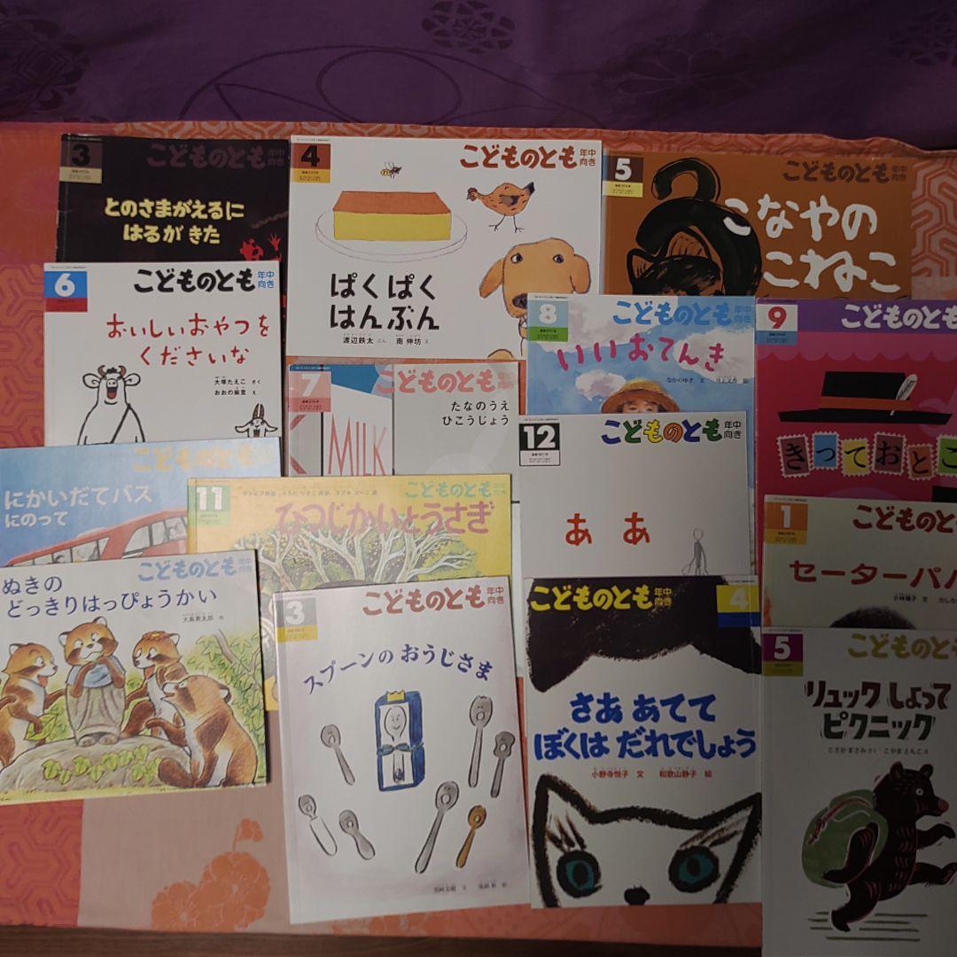 福音館書店 こどものとも社ちいさなかがくのとも等47冊まとめ売り