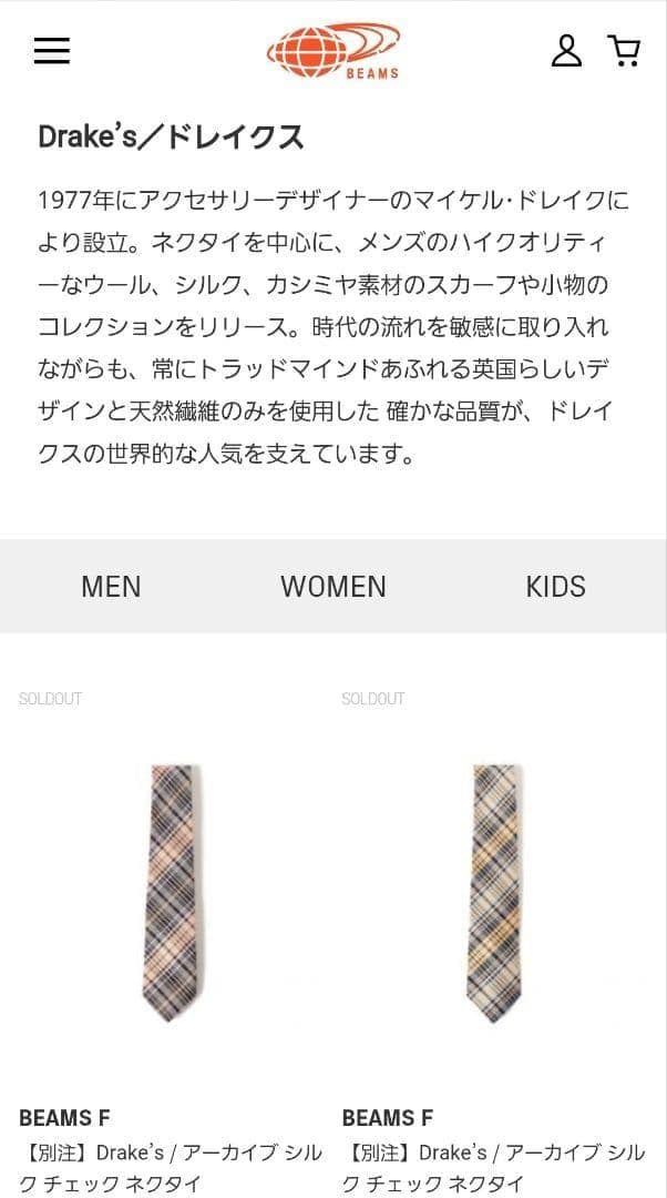 美品　DRAKES シルク ネクタイグレー ストライプ　ハンドメイド
