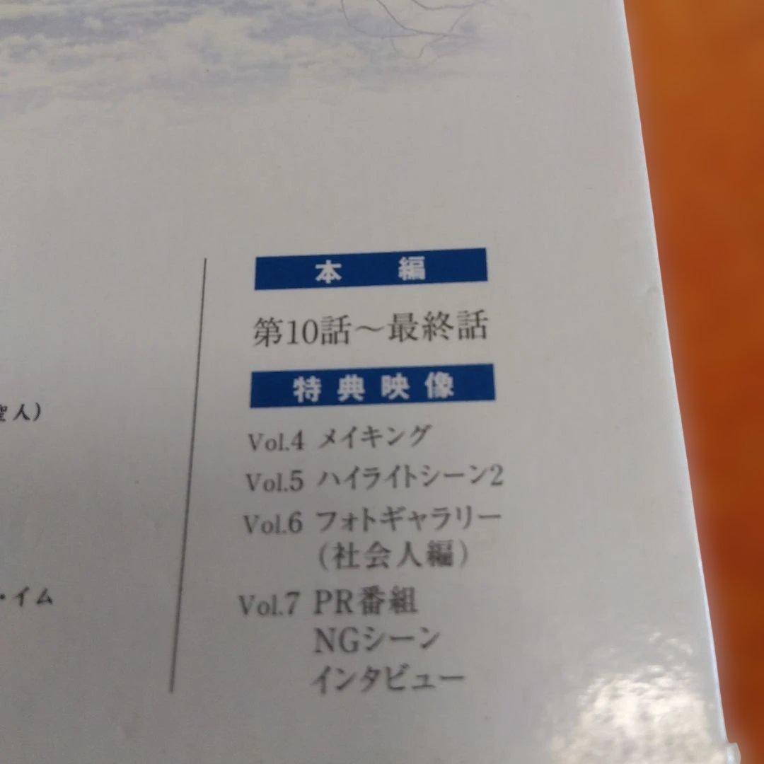 冬のソナタ　DVDボックス　全7巻　全話
