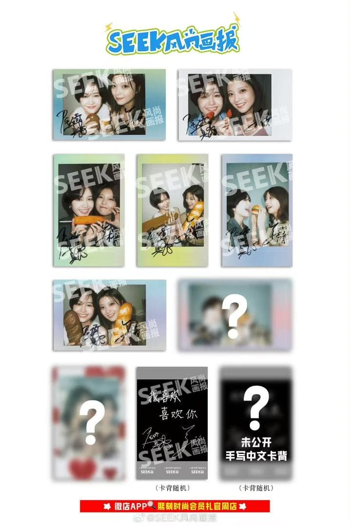 「中国雑誌」seek C版セット　工藤美桜　尾碕真花　コルミノ