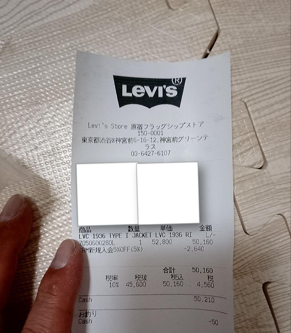 LEVI'S VINTAGE CLOTHING 506XX　おまけ付き（非売品）
