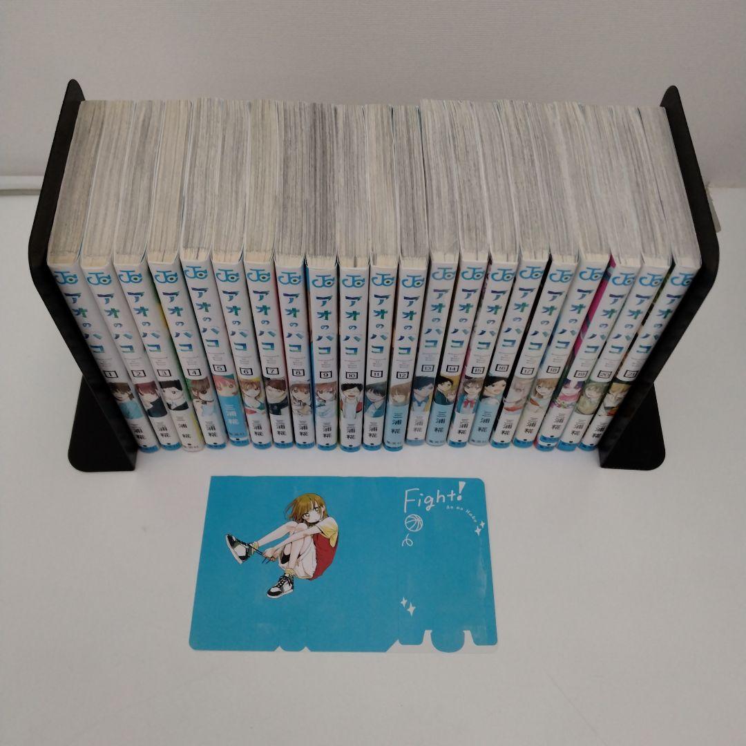 【1冊新品★全巻セット】アオのハコ★1-21巻★特典付き
