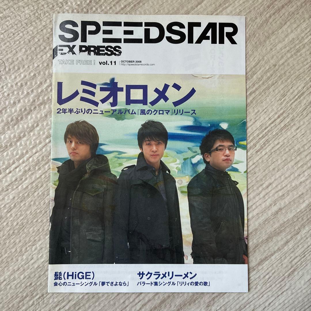 レミオロメンCDセット。美品 前田さんのメモ帳シール