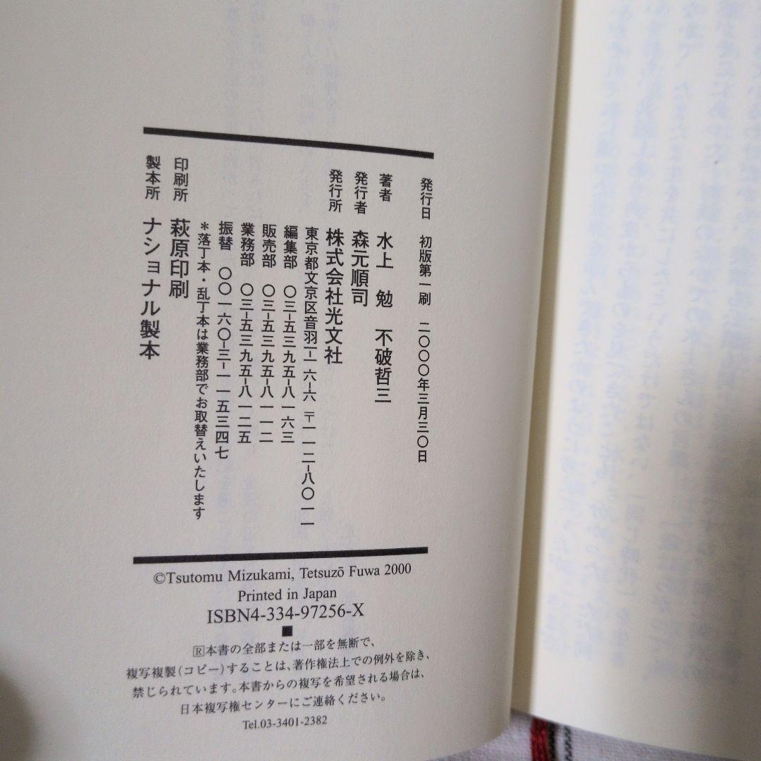 不破哲三著(41冊) 古本まとめ売り 井上ひさし 水上勉