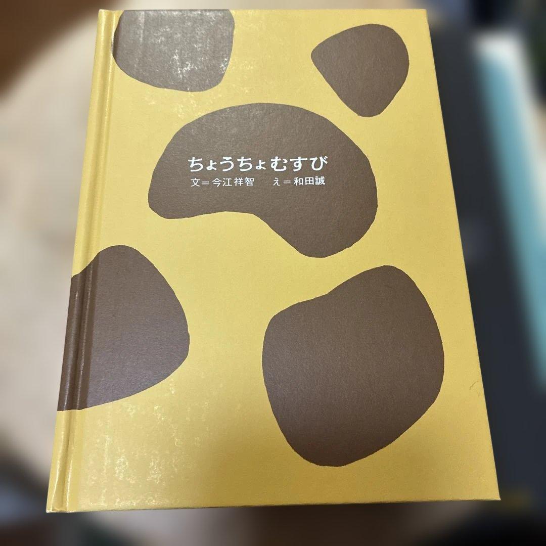 和田誠私家版絵本ボックス