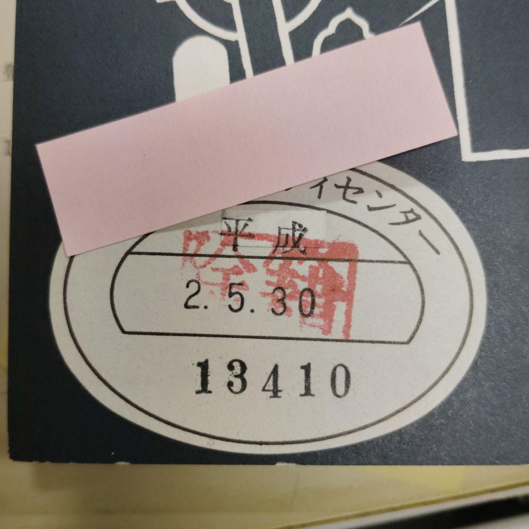 世界怪奇スリラー全集 全6巻セット（全初版）
