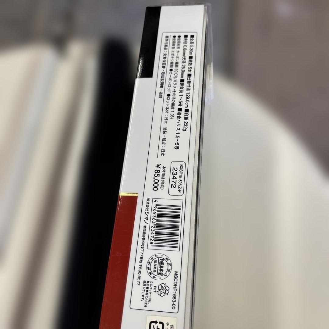 シマノ　BB-X SPECIAL T1.5 48-53 POWER SPEC