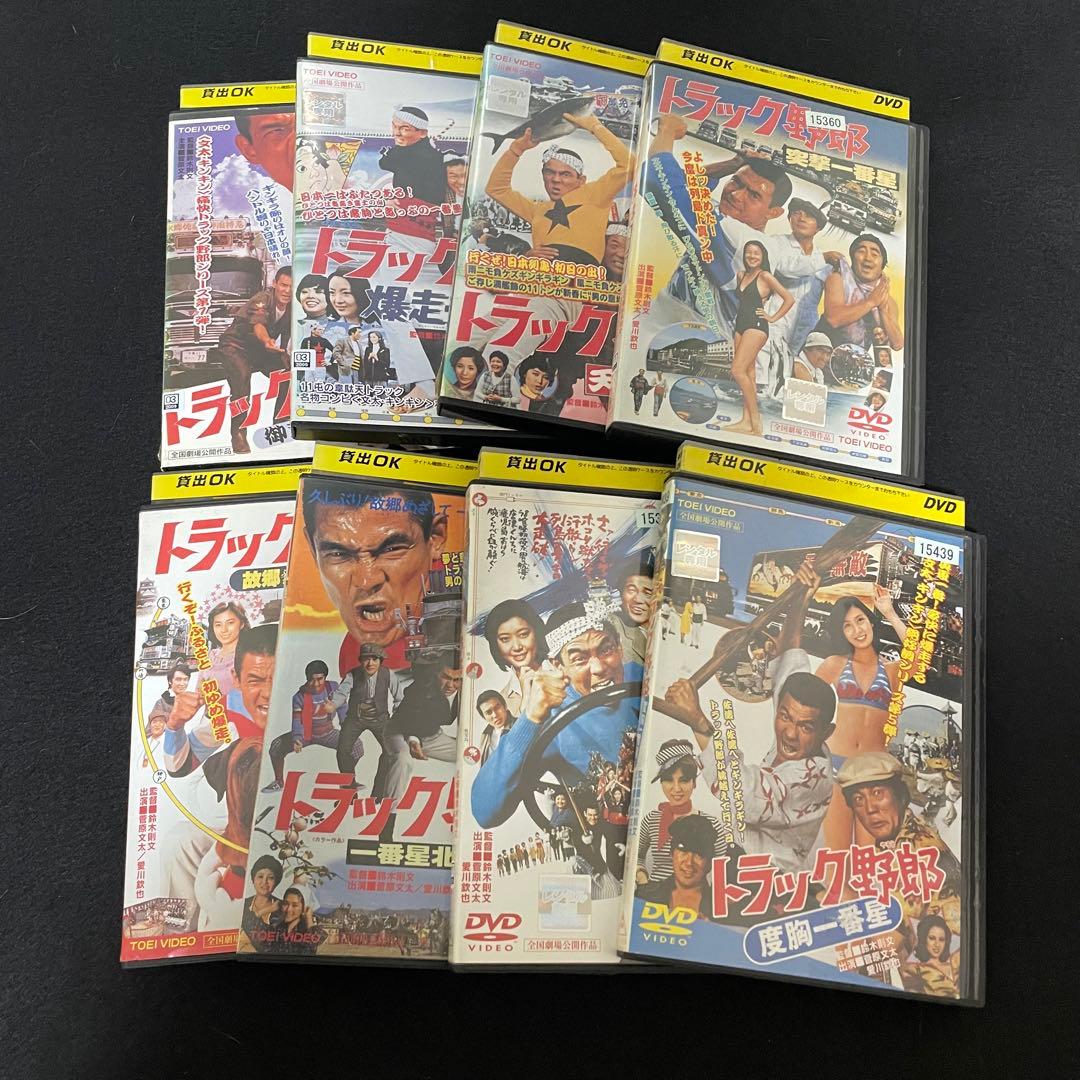 トラック野郎シリーズ DVD 8巻セット！