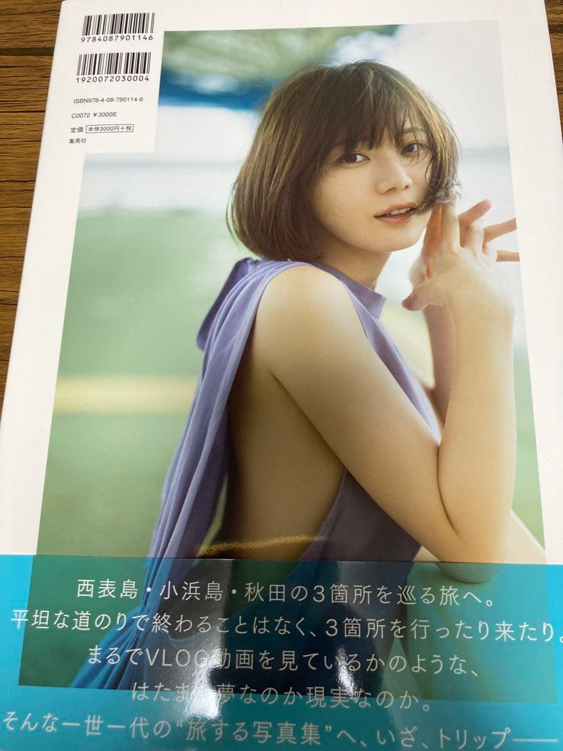 いけちゃんファースト写真集 いけとりっぷ　直筆サイン入り