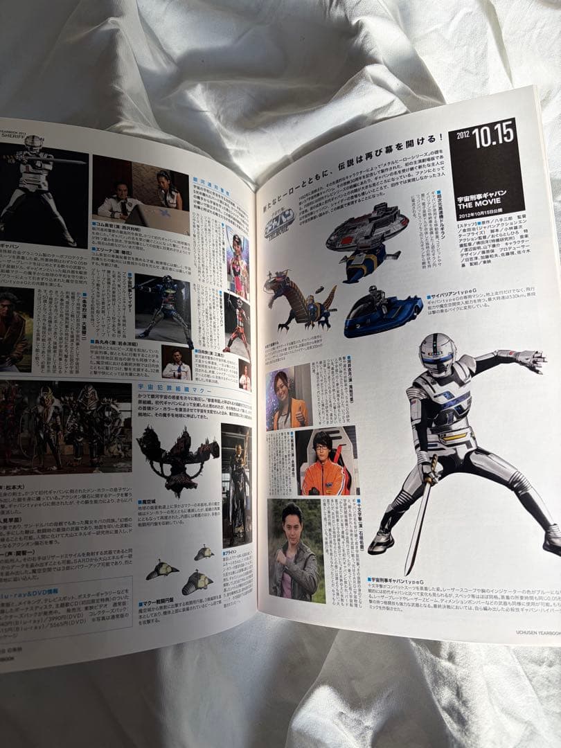 宇宙船特別付録　イヤーブック2008〜2024 全17巻