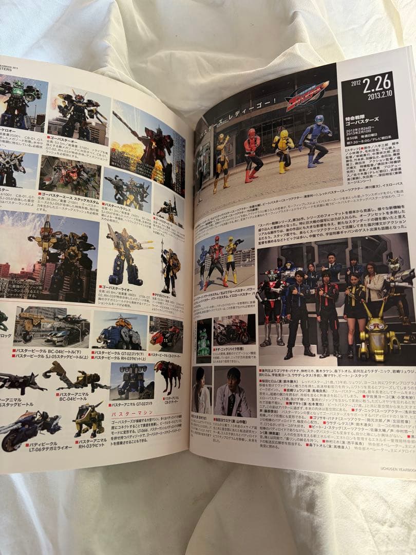 宇宙船特別付録　イヤーブック2008〜2024 全17巻