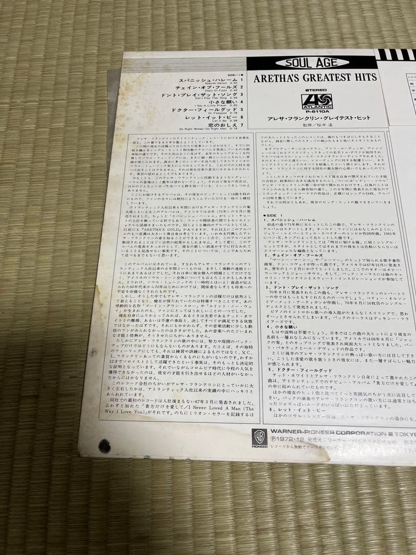 アレサ・フランクリン　帯付LPレコード　2枚セット　ソウル　vinyl 国内盤