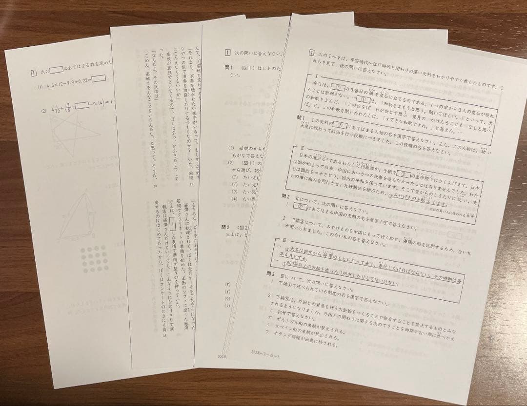 2025年度6年生　組分けテスト　合不合判定テスト（1年度分）