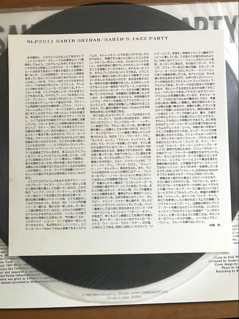 ◎超激レア！SAHIB'S JAZZ PARTY SAHIB SHIHAB LP