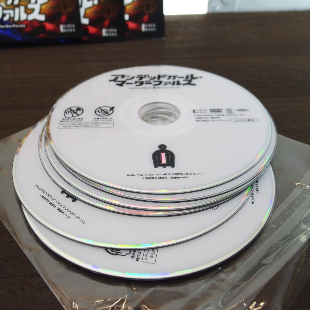アンデッドガール・マーダーファルス　DVD 全7巻　【レンタル】/30