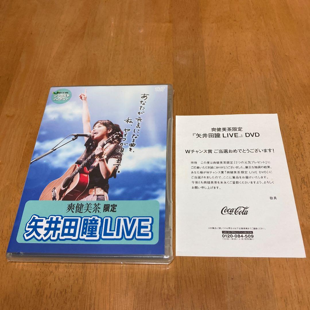 矢井田瞳 非売品ライブDVD 新品未開封⭐︎