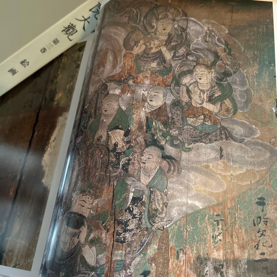 平等院大観第一巻、ニ巻、三巻　セット　岩波書店