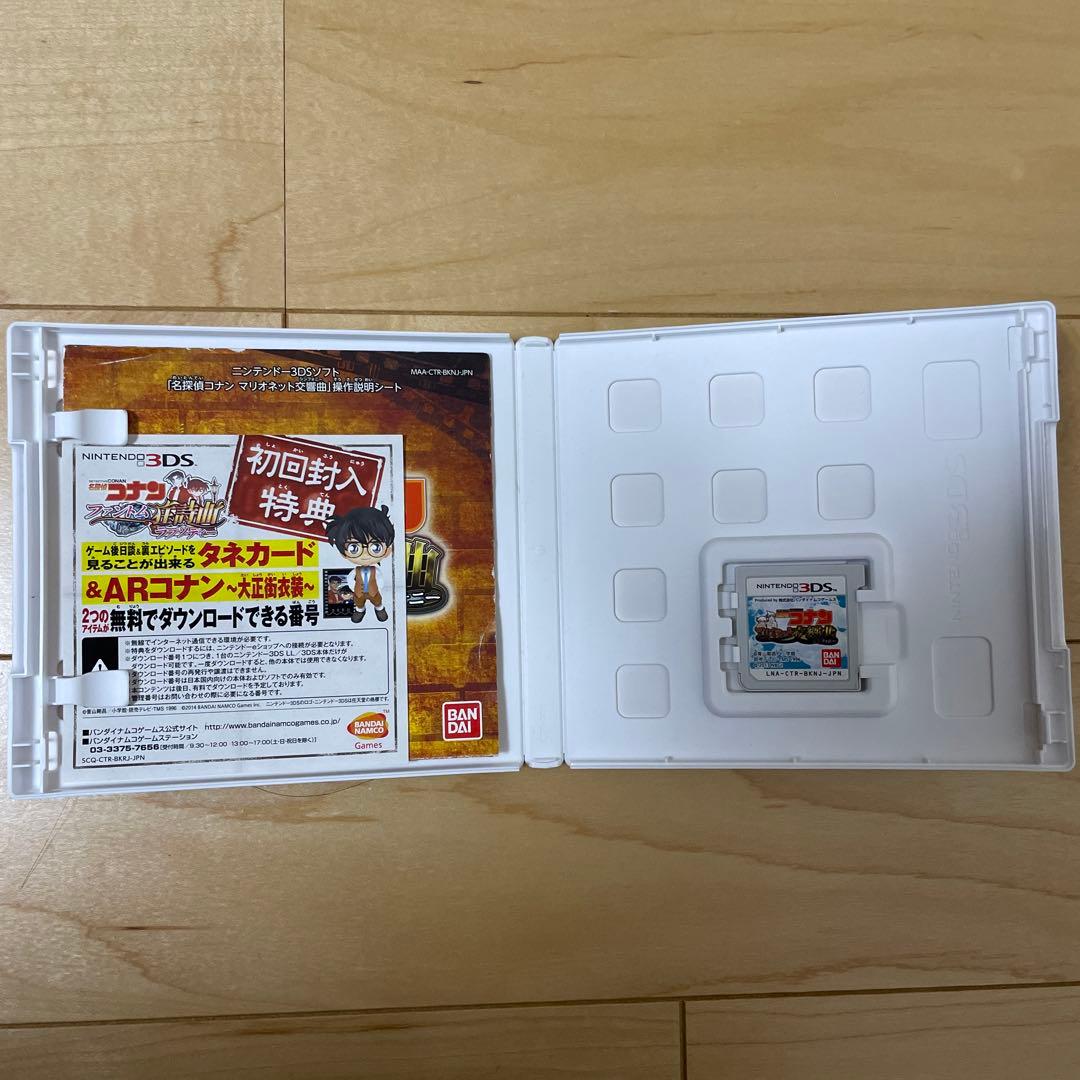 名探偵コナン 3DS マリオネット交響曲＋おまけ新聞