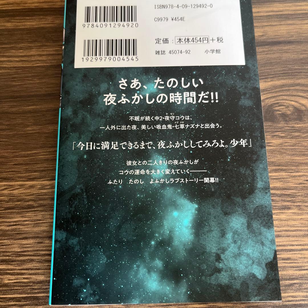 ⭐︎美品⭐︎よふかしのうた 1〜20巻
