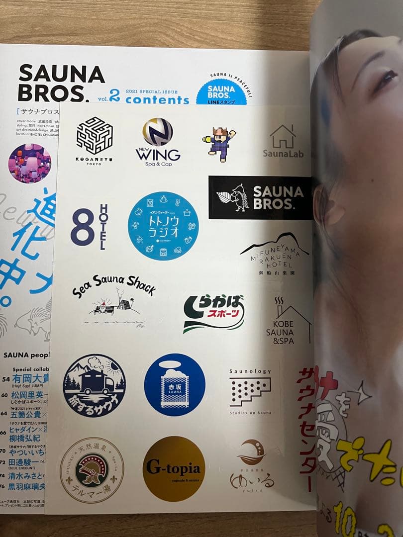 SAUNA BROS 1〜7号セット
