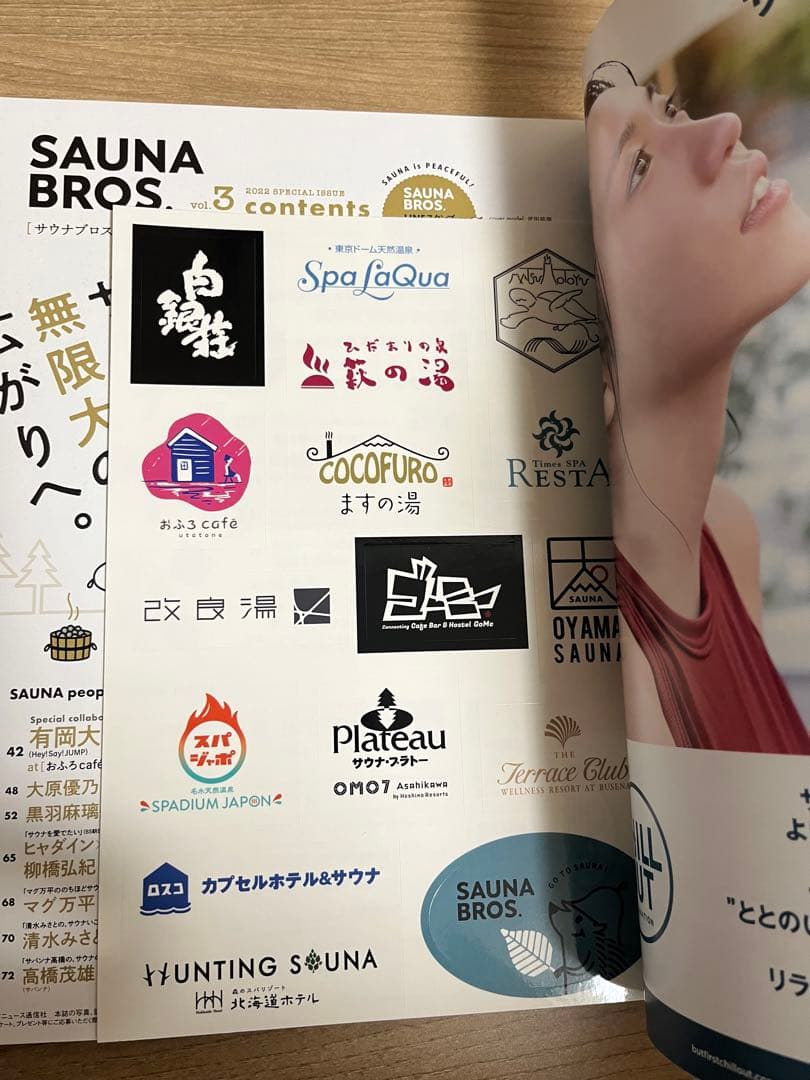 SAUNA BROS 1〜7号セット