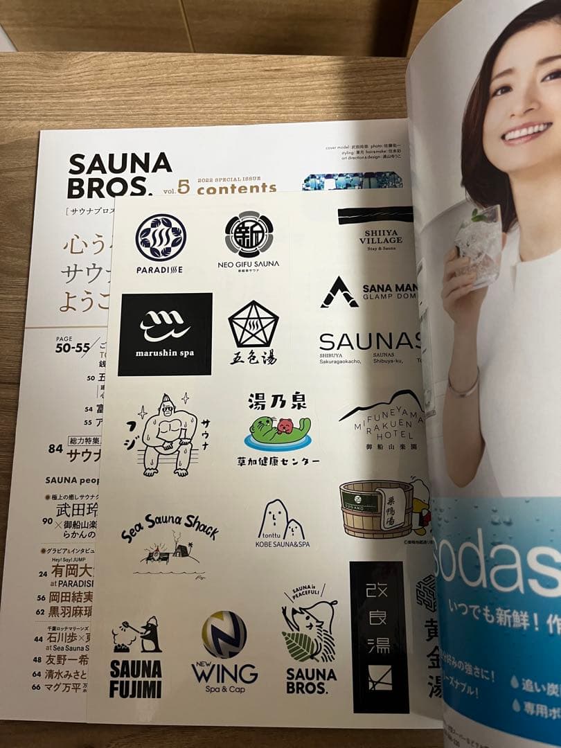 SAUNA BROS 1〜7号セット