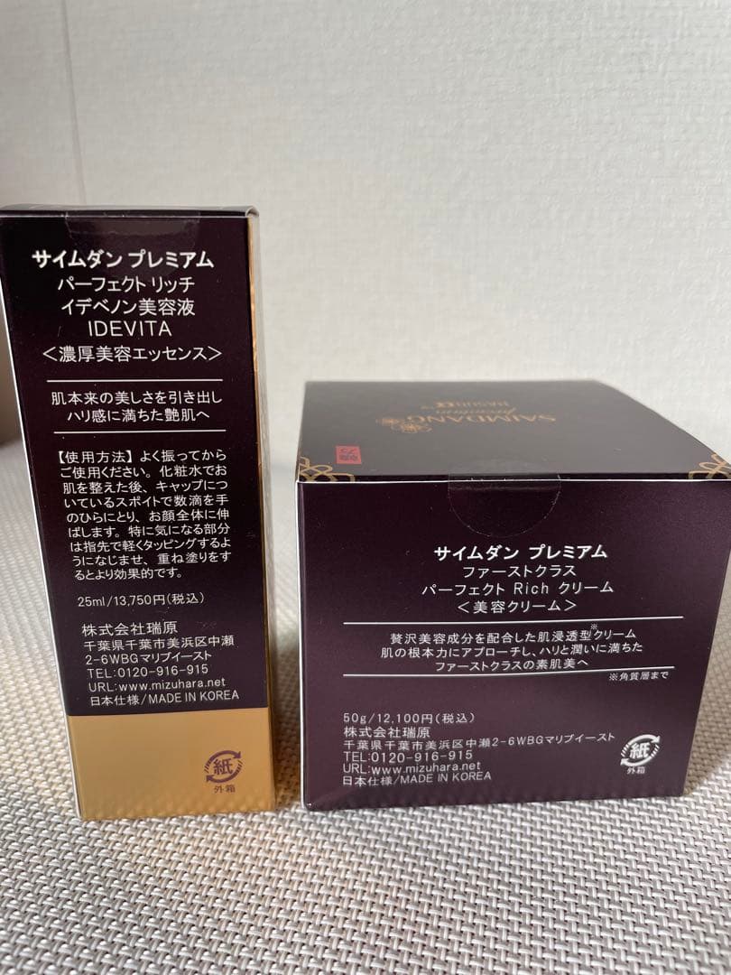 新品／サイムダンプレミアム パーフェクトリッチクリーム／イデベノン美容液のセット