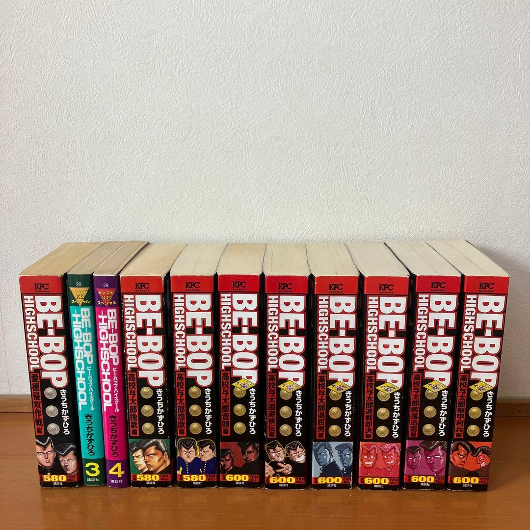 ビーバップハイスクール　全巻セット きうちかずひろ