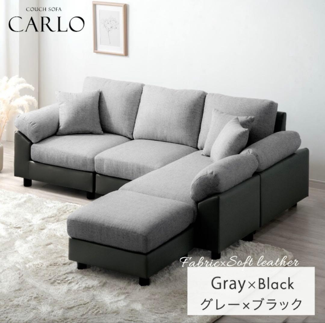 CARLO ソファ グレー×ブラック