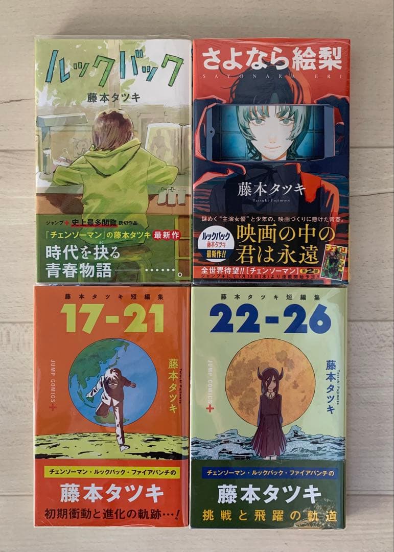 美品★全巻初版帯付き★チェンソーマン 1巻〜19 ファイアパンチ他31册特典多数