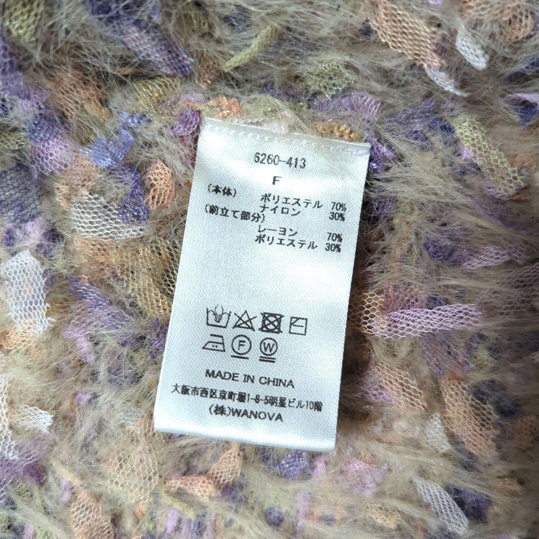 TORRAZZO DONNA✧トラッゾドンナ チュール×シャギーニットベスト美品