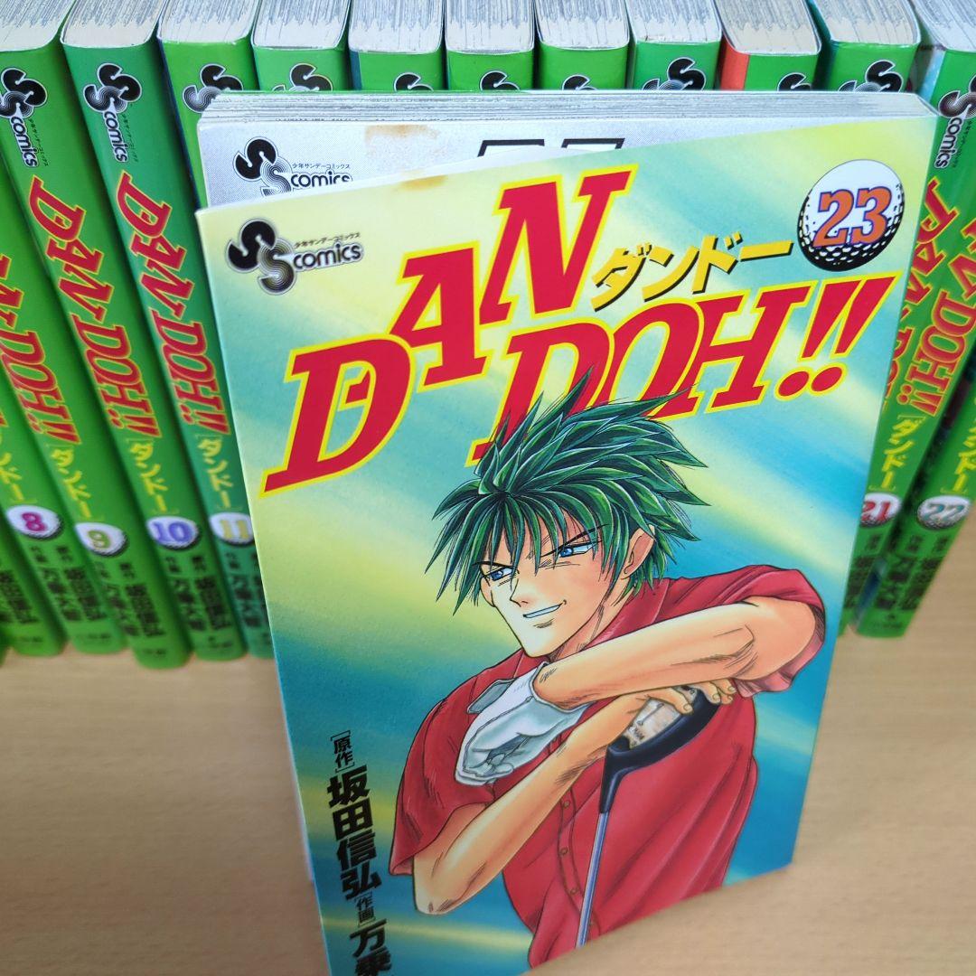 ダンドー　全巻