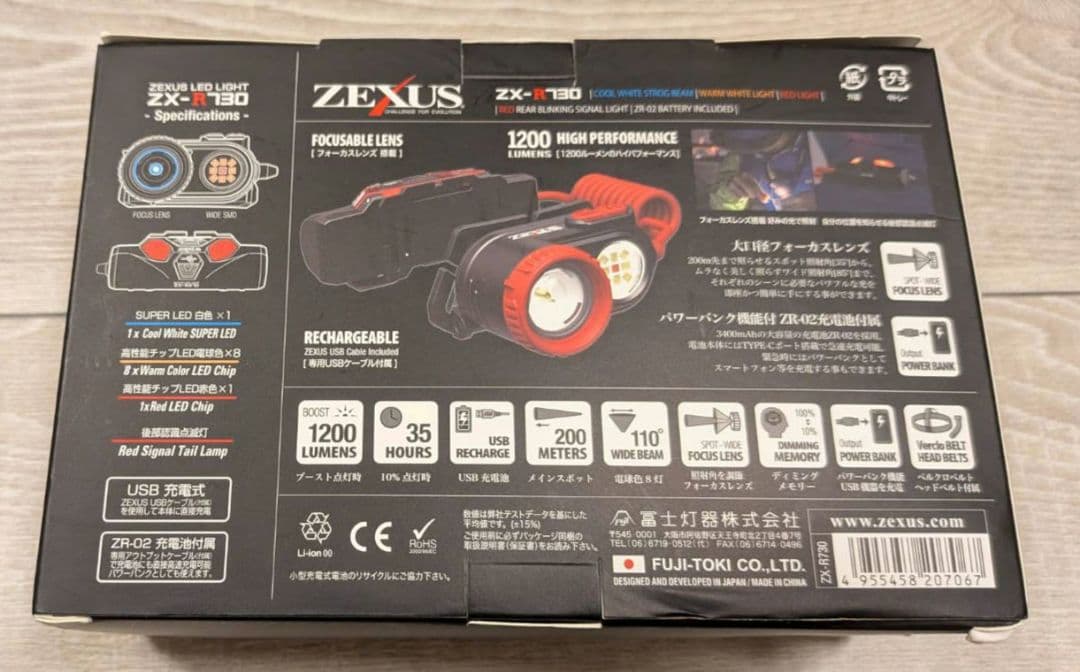 ゼクサス ZX-R730 ZEXUS ヘッドライト