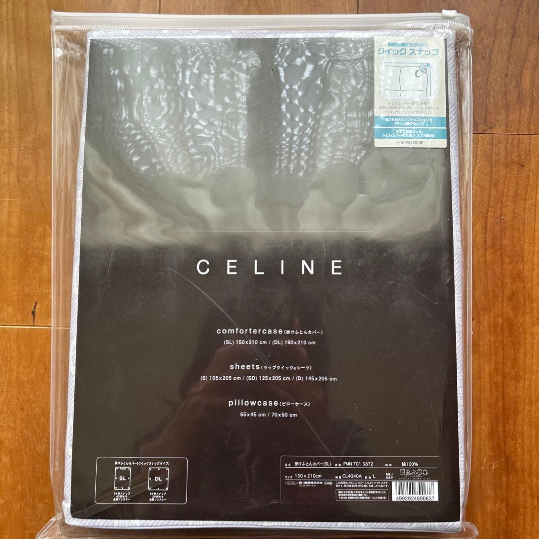 CELINE セリーヌ新品掛けふとんカバー150×210
