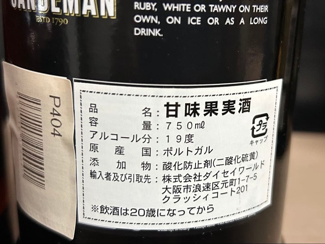 未開封 COINTREAU BOLS お酒　果実酒　まとめてセット　キュール
