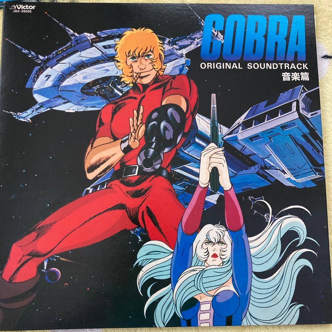 COBRA コブラ オリジナルサウンドトラック LPレコード