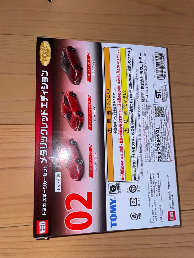 トミカ くじ　第3弾01、02、12