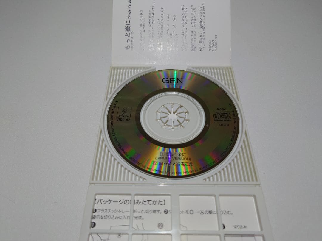 8㎝ CD 入手困難　GEN もっと楽に