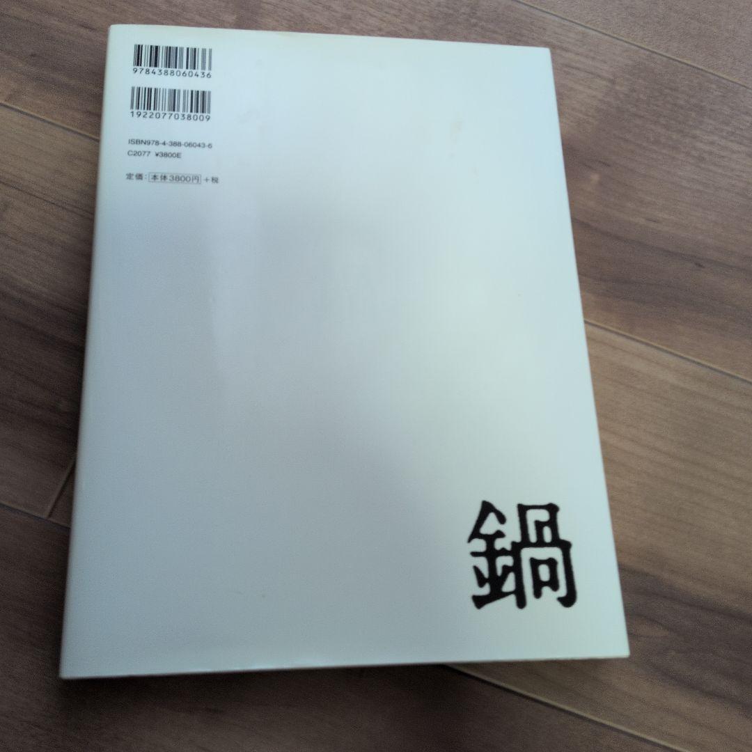 柴田書店　11冊セット