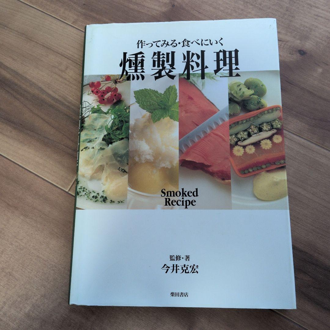 柴田書店　11冊セット