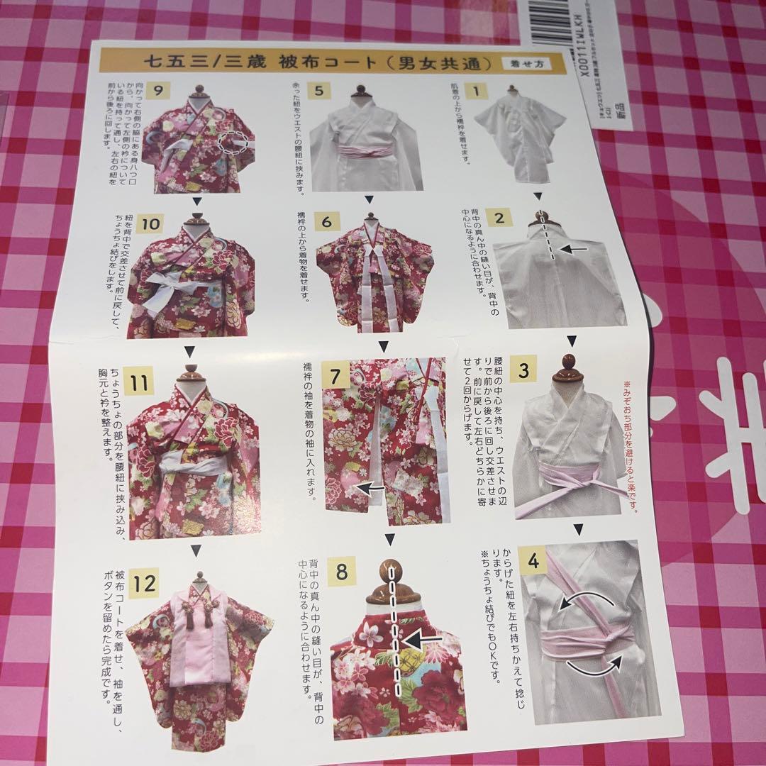 京越　女の子用　晴れ着　着物3歳フルセット