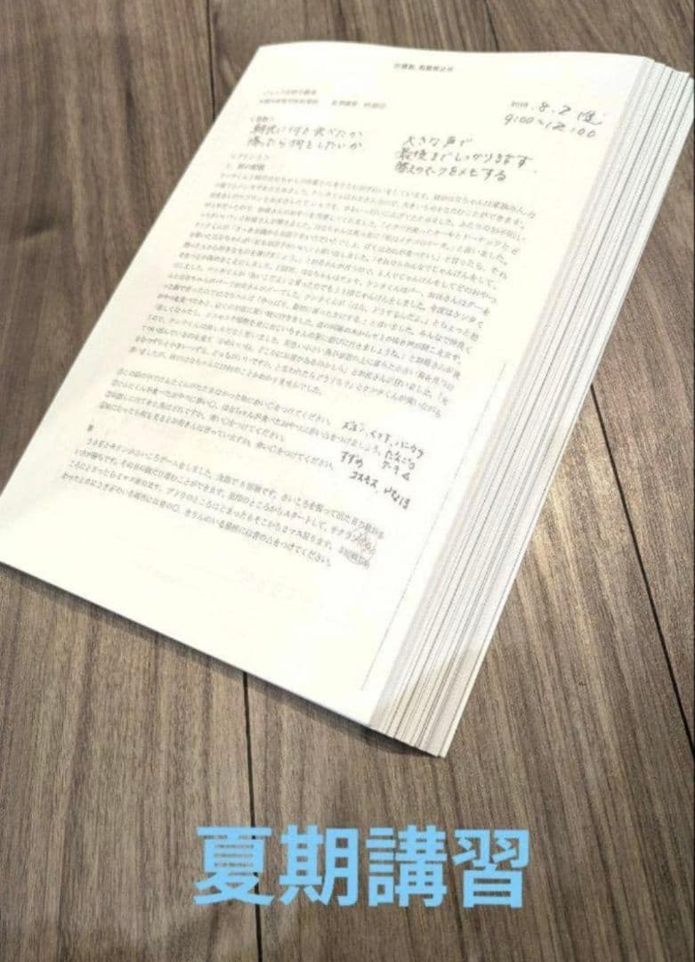 【希少・高評価】早稲田実業学校初等部　対策フルセット　ジャック